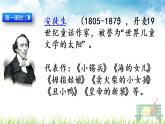 人教部编版语文三年级上册《卖火柴的小女孩》课件