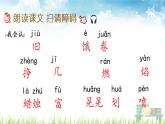 人教部编版语文三年级上册《卖火柴的小女孩》课件