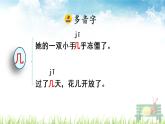 人教部编版语文三年级上册《卖火柴的小女孩》课件