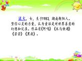 人教部编版语文三年级上册《那一定会很好》课件