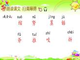 人教部编版语文三年级上册《那一定会很好》课件