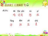 人教部编版语文三年级上册《小狗学叫》课件