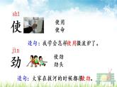 部编版二年级语文上册《风娃娃》课件