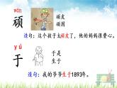 部编版二年级语文上册《雾在哪里》课件