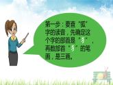 部编版二年级语文上册《语文园地二》课件