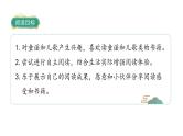 部编版一下语文  快乐读书吧：读读童谣和儿歌   课件