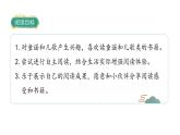 部编版一下语文  快乐读书吧：读读童谣和儿歌   课件