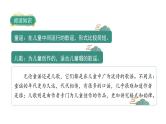 部编版一下语文  快乐读书吧：读读童谣和儿歌   课件