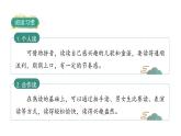 部編版一下語文  快樂讀書吧：讀讀童謠和兒歌   課件