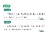 部编版一下语文  快乐读书吧：读读童谣和儿歌   课件