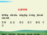 部编语文二年级下册第二单元 5 雷锋叔叔，你在哪里（标准版）课件+教案