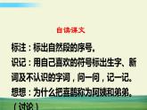 部编语文二年级下册第四单元 9 枫树上的喜鹊（标准版）课件+教案