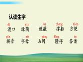 部编语文二年级下册第四单元 9 枫树上的喜鹊（标准版）课件+教案