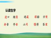 部编语文二年级下册第四单元 9 枫树上的喜鹊（标准版）课件+教案