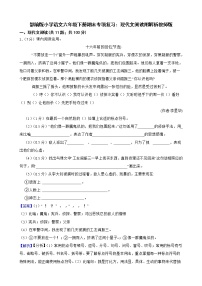 部编版小学语文六年级下册期末专项复习：现代文阅读附解析教师版