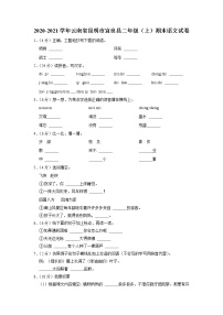 云南省昆明市宜良县2020-2021学年+二年级上学期期末语文试卷