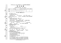 重庆开州区2021-2022学年三年级下学期期末质量监测语文试卷