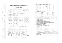 云南省楚雄州楚雄市2020_2021学年二年级下学期期末教学质量监测语文试卷