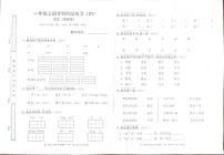 江西省吉安市遂川县2022-2023学年一年级上学期语文期末试卷