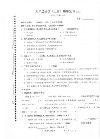 广东省深圳市罗湖区2022-2023学年六年级上学期语文期中试题（PDF版，无答案）