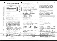 河南省周口市西华县2022-2023学年六年级上学期期中语文试题