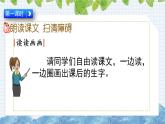 新部编版小学语文二年级下册：识字4  中国美食课件