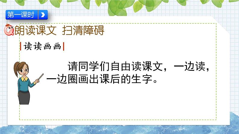 新部编版小学语文二年级下册：识字4  中国美食课件第2页