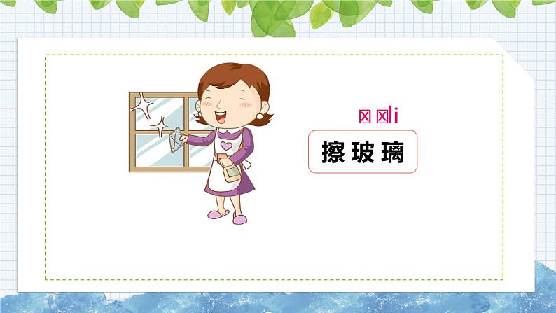 新部编版小学语文二年级下册：语文园地七课件第7页