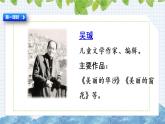 新部编版小学语文二年级下册：祖先的摇篮课件