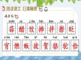 新部编版小学语文六年级下册课件：北京的春节课件