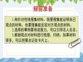 新部编版小学语文六年级下册课件：口语交际：辩论课件