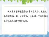 新部编版小学语文六年级下册课件：鲁滨逊漂流记（节选）课件