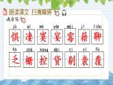 新部编版小学语文六年级下册课件：鲁滨逊漂流记（节选）课件