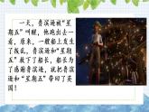 新部编版小学语文六年级下册课件：习作：写作品梗概课件