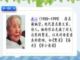 新部编版小学语文三年级下册：肥皂泡课件