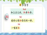 新部编版小学语文三年级下册：肥皂泡课件