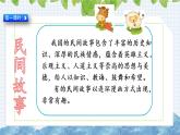 新部编版小学语文三年级下册：漏课件