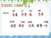 新部编版小学语文三年级下册：漏课件