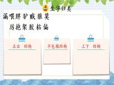 新部编版小学语文三年级下册：漏课件