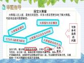 新部编版小学语文三年级下册：习作：国宝大熊猫课件