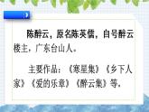 新部编版小学语文四年级下册课件：乡下人家