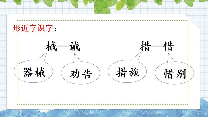 新部编版小学语文四年级下册课件：“诺曼底号”遇难记课件第7页