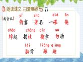 新部编版小学语文五年级下册课件：景阳冈