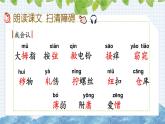 新部编版小学语文五年级下册课件：手指