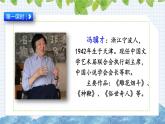 新部编版小学语文五年级下册课件：刷子李