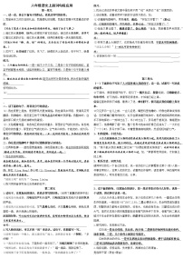 人教版部编本六年级上册语文期末复习《词句段运用》复习(练习)