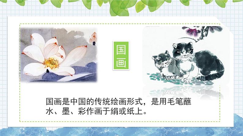 新部编版小学语文五年级下册课件：习作：漫画的启示第2页