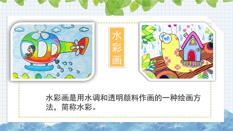 新部编版小学语文五年级下册课件：习作：漫画的启示第4页