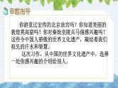 新部编版小学语文五年级下册课件：习作：中国的世界文化遗产