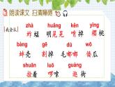 新部编版小学语文五年级下册课件：祖父的园子
